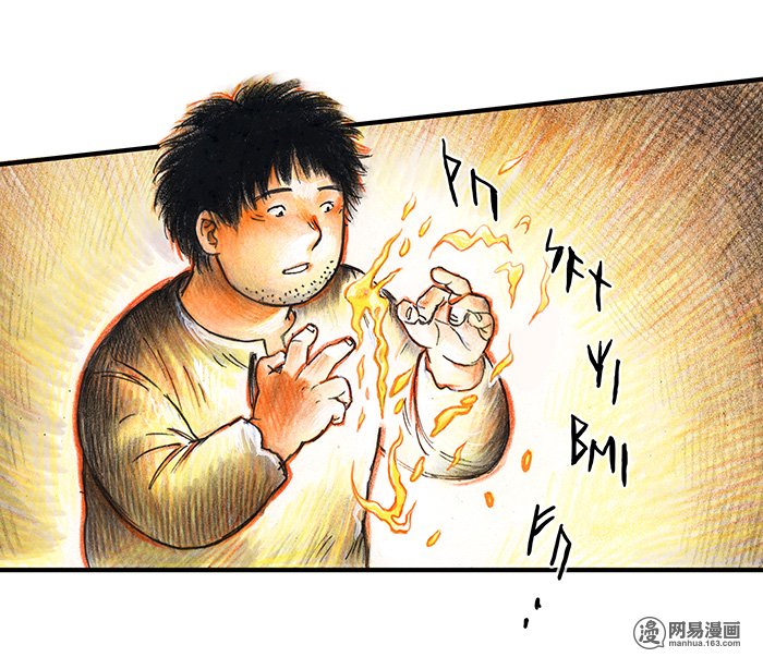 糖果法师Vol.16 预言之眼I