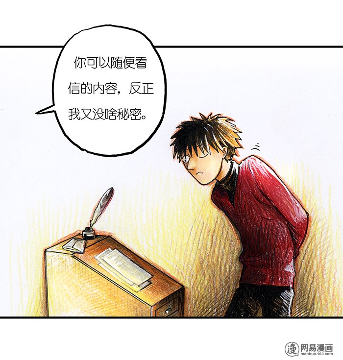 糖果法师Vol.16 预言之眼I