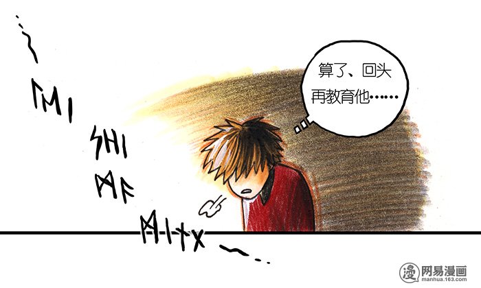 糖果法师Vol.16 预言之眼I