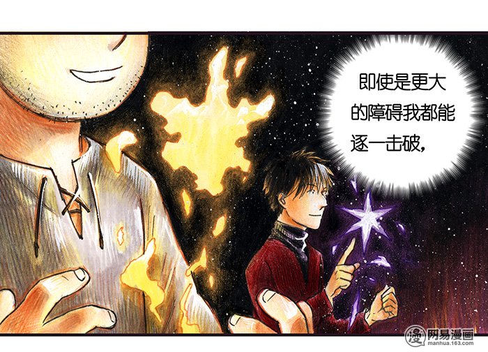 糖果法师Vol.16 预言之眼I