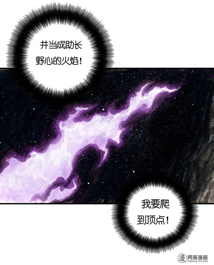 糖果法师Vol.16 预言之眼I