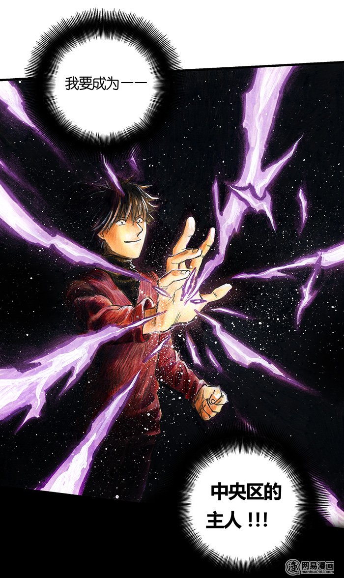 糖果法师Vol.16 预言之眼I