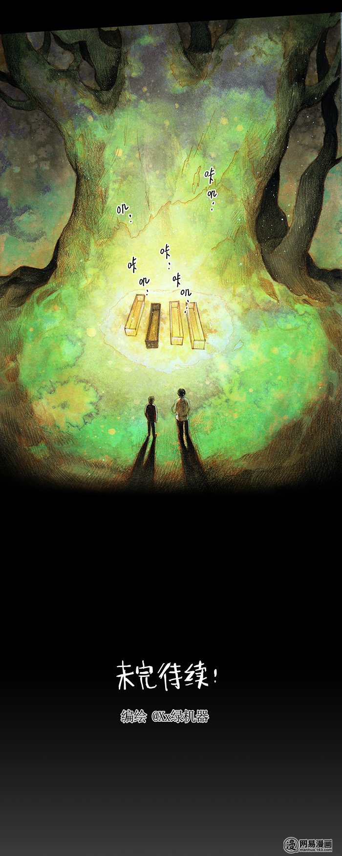 糖果法师Vol.16 预言之眼I