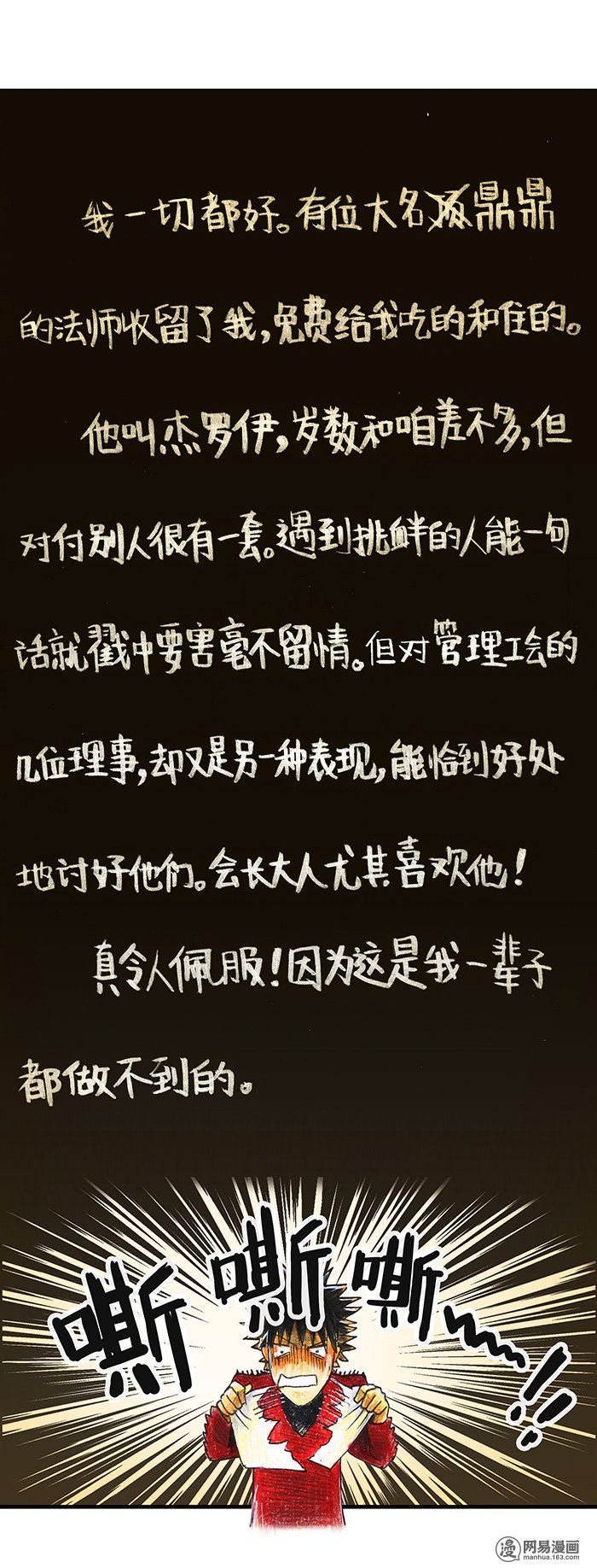 糖果法师Vol.16 预言之眼I