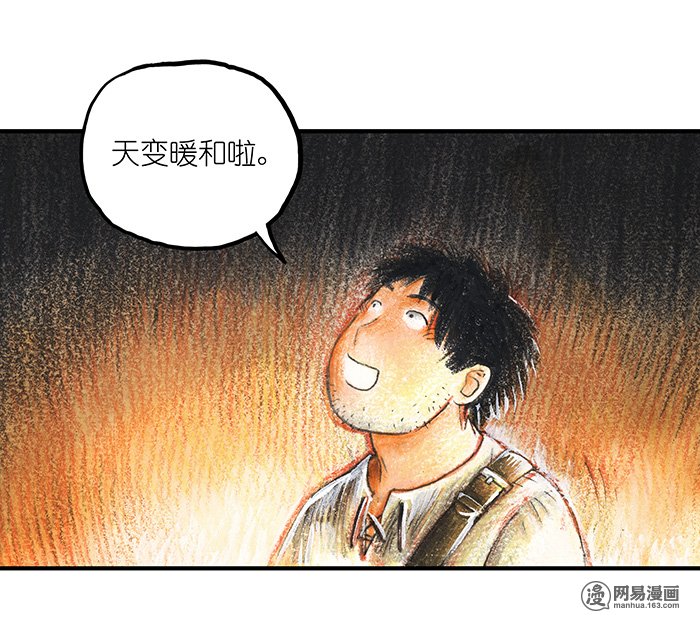 糖果法师Vol.16 预言之眼I