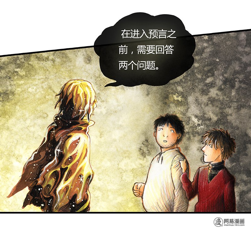 糖果法师Vol.17 预言之眼II