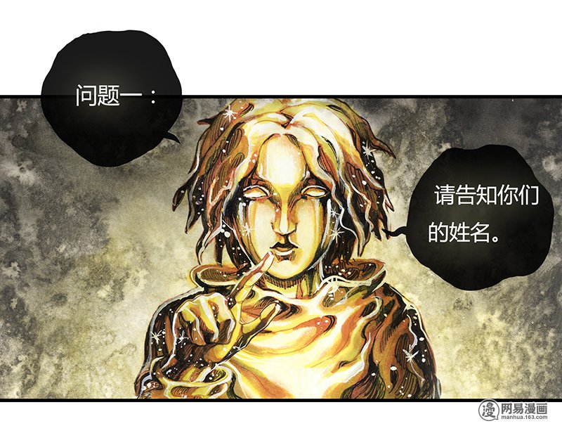 糖果法师Vol.17 预言之眼II