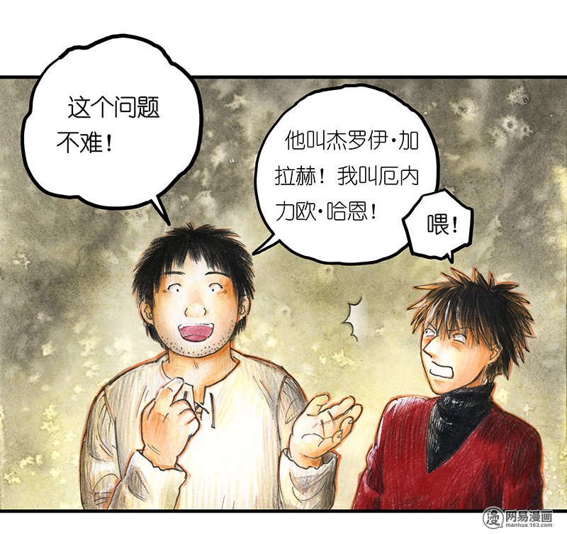 糖果法师Vol.17 预言之眼II