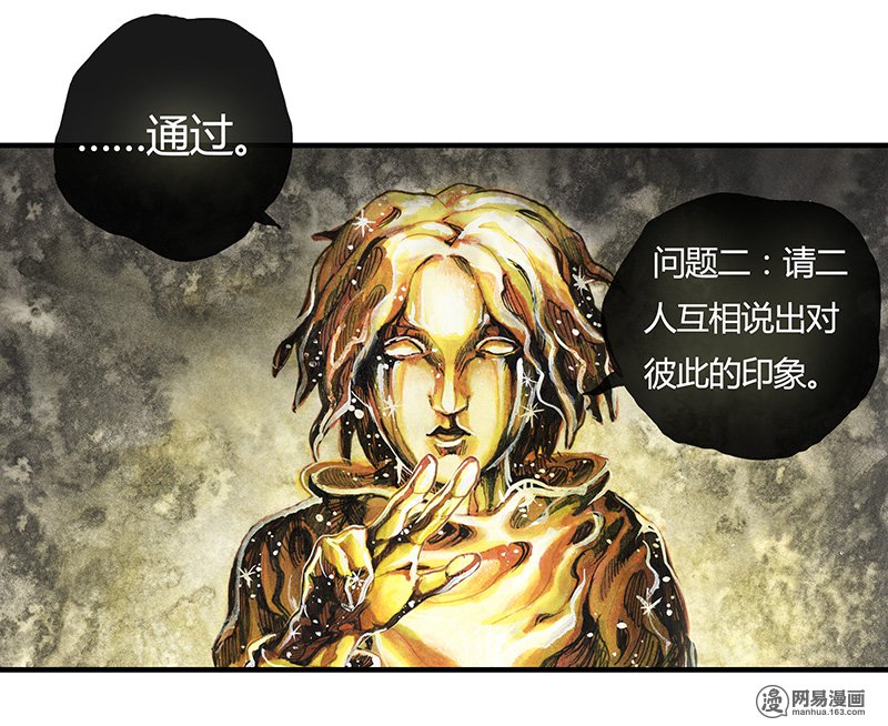 糖果法师Vol.17 预言之眼II