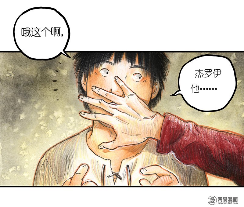 糖果法师Vol.17 预言之眼II