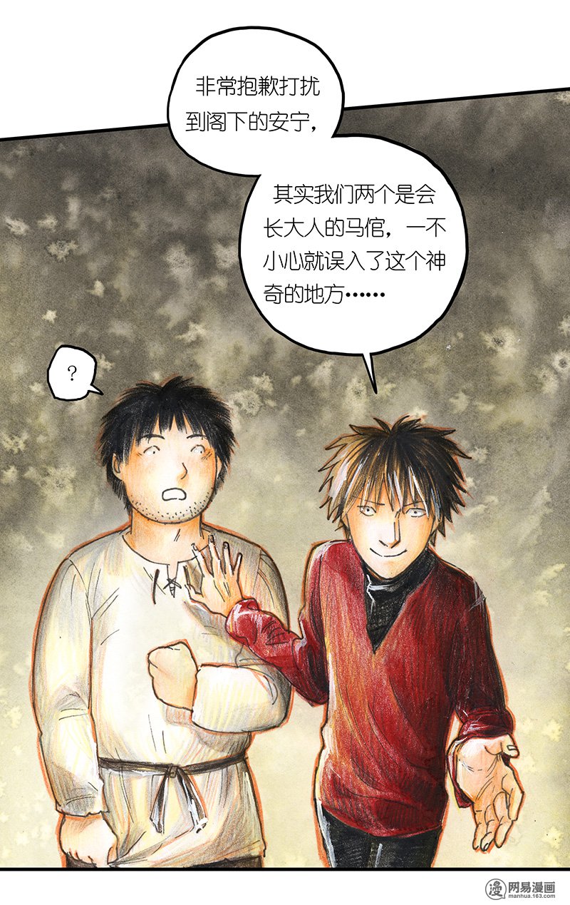 糖果法师Vol.17 预言之眼II