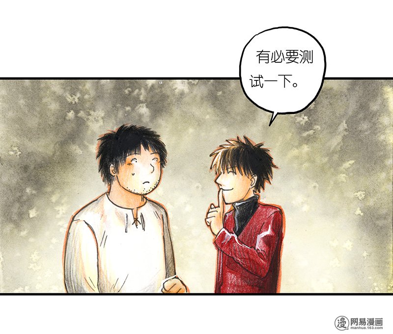 糖果法师Vol.17 预言之眼II