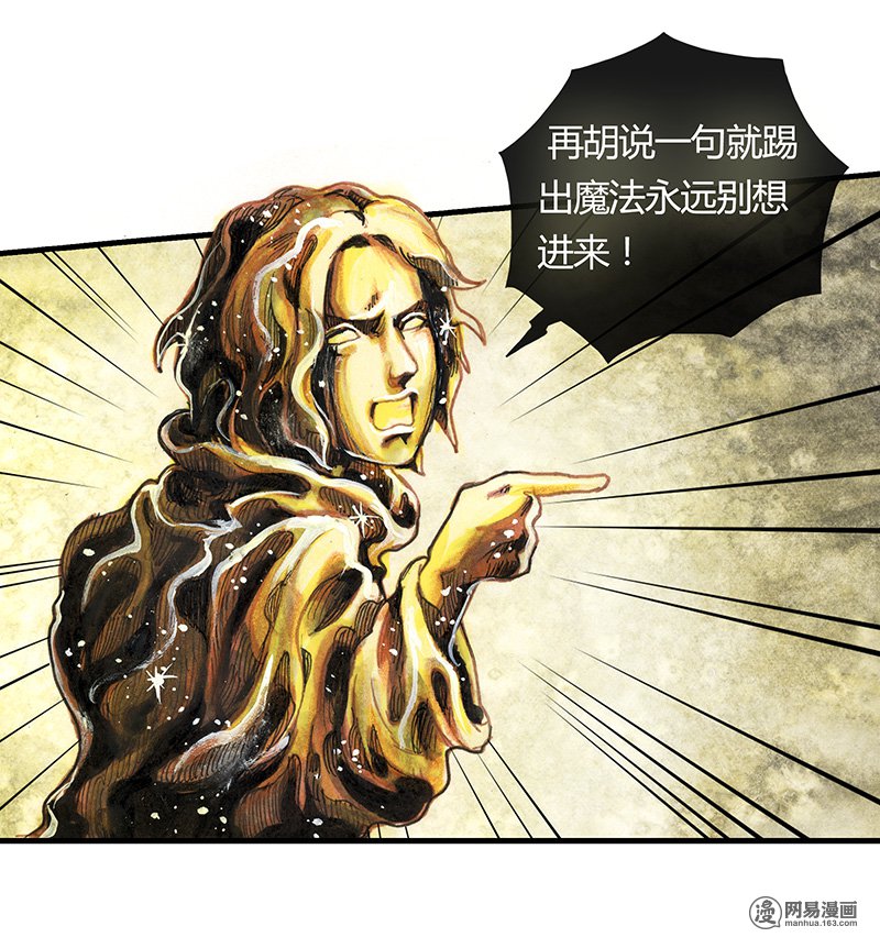 糖果法师Vol.17 预言之眼II