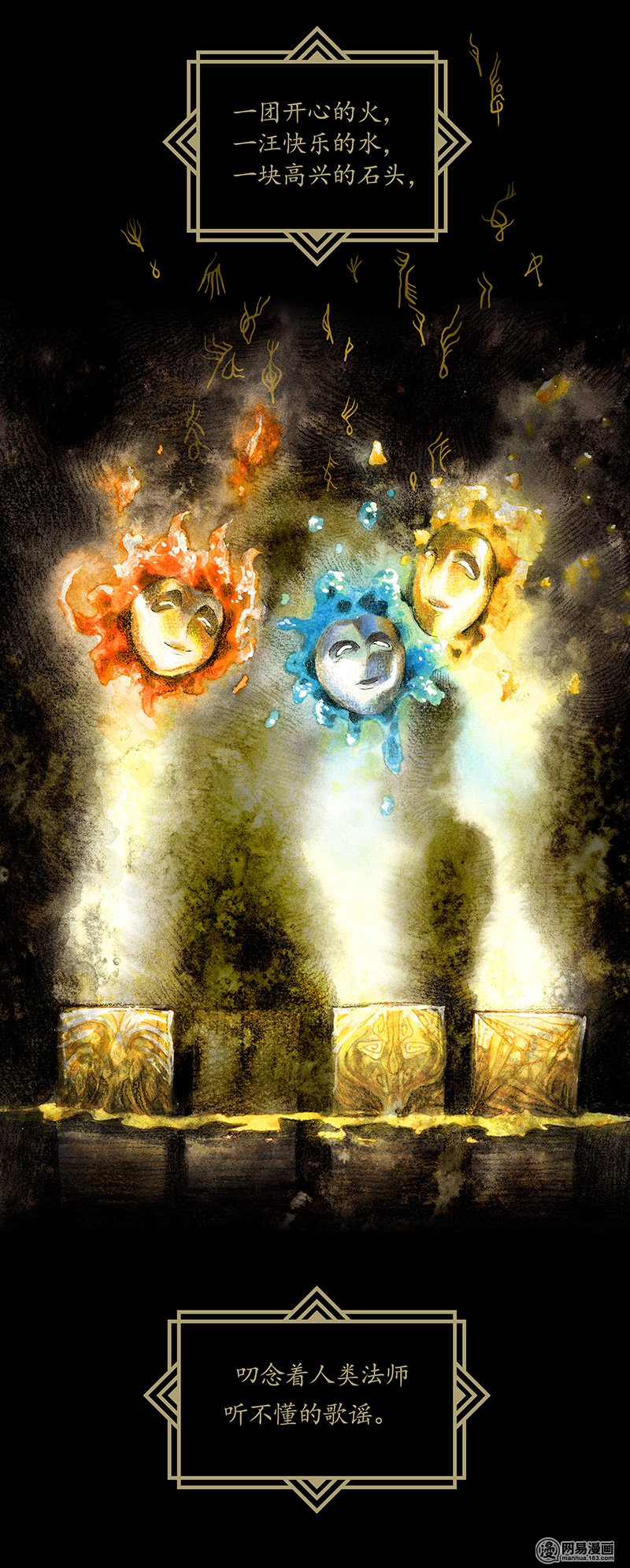 糖果法师Vol.17 预言之眼II