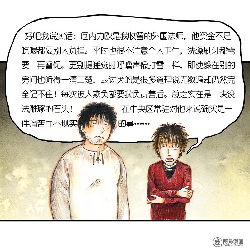 糖果法师Vol.17 预言之眼II