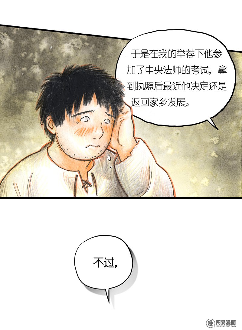 糖果法师Vol.17 预言之眼II