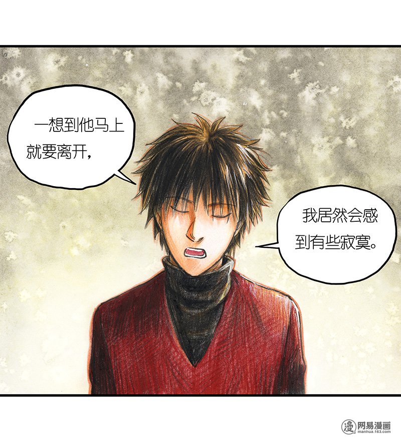 糖果法师Vol.17 预言之眼II