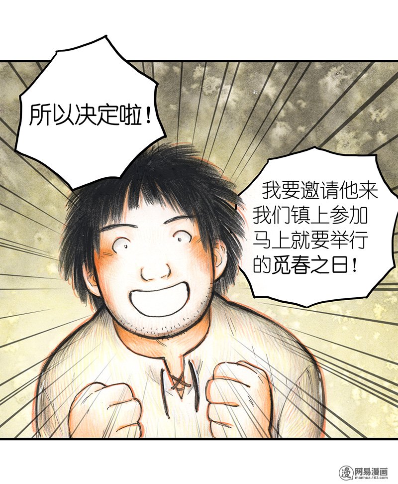 糖果法师Vol.17 预言之眼II