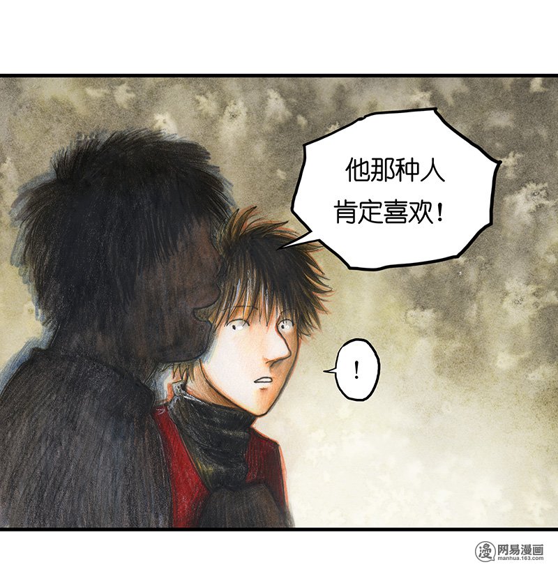 糖果法师Vol.17 预言之眼II