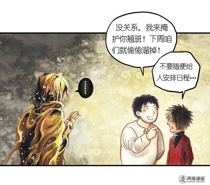 糖果法师Vol.17 预言之眼II