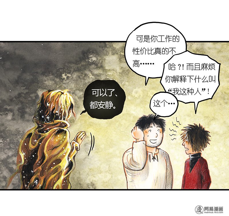 糖果法师Vol.17 预言之眼II