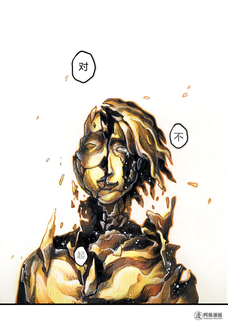 糖果法师Vol.17 预言之眼II