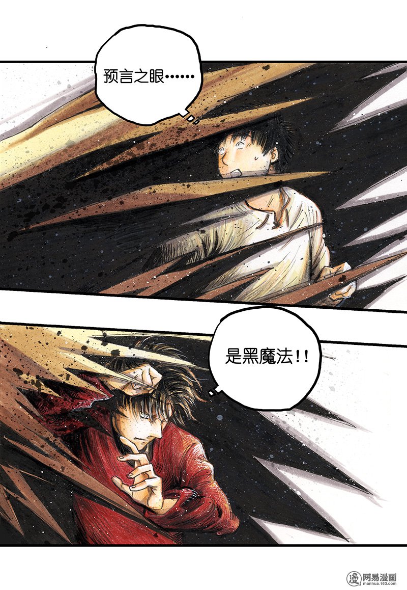 糖果法师Vol.17 预言之眼II