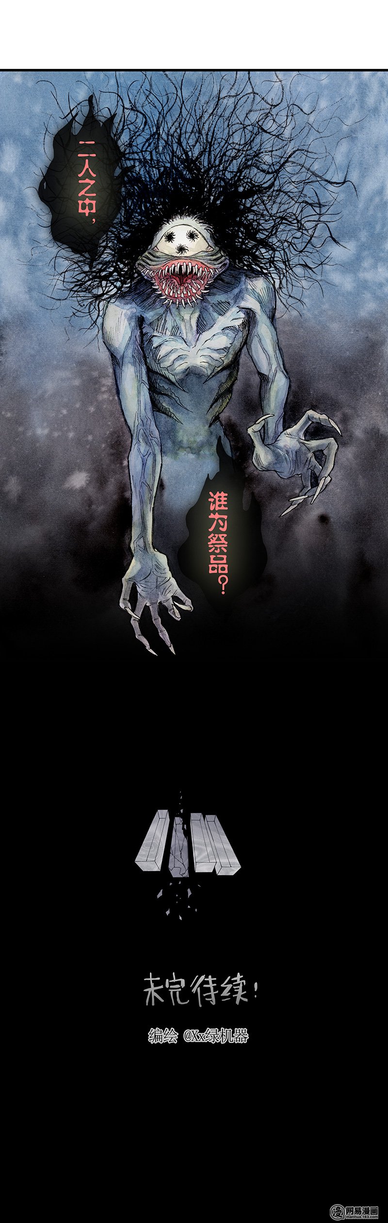 糖果法师Vol.17 预言之眼II