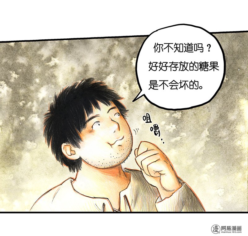 糖果法师Vol.17 预言之眼II