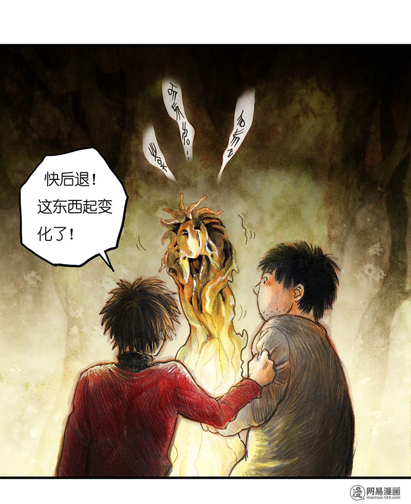 糖果法师Vol.17 预言之眼II