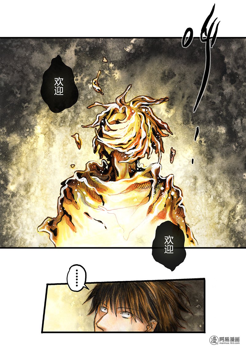 糖果法师Vol.17 预言之眼II