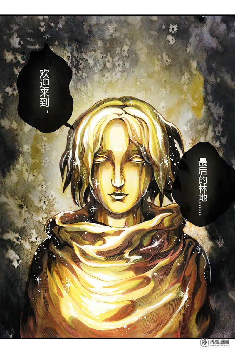 糖果法师Vol.17 预言之眼II