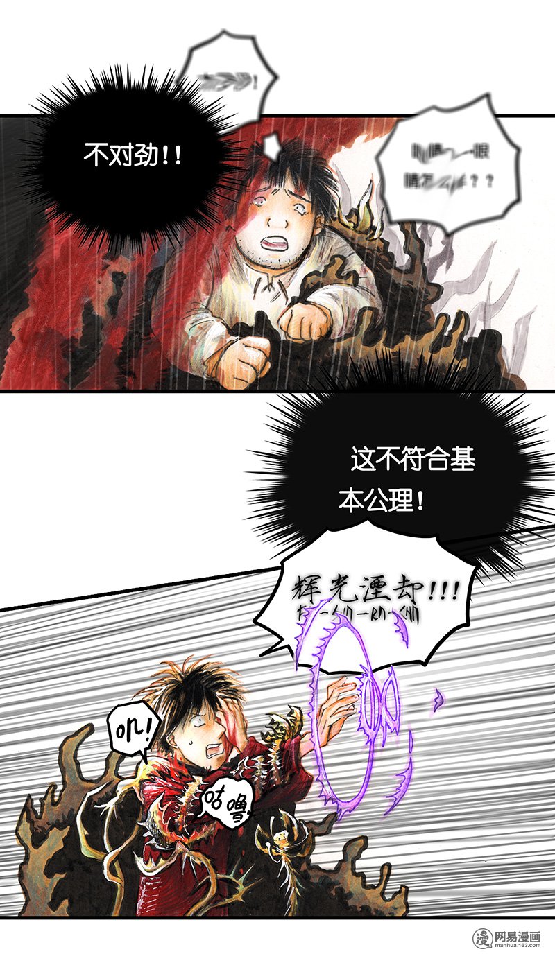 糖果法师Vol.18 预言之眼III