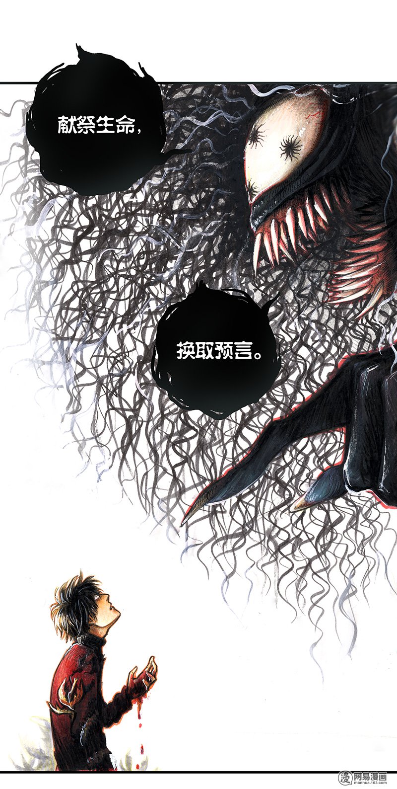 糖果法师Vol.18 预言之眼III