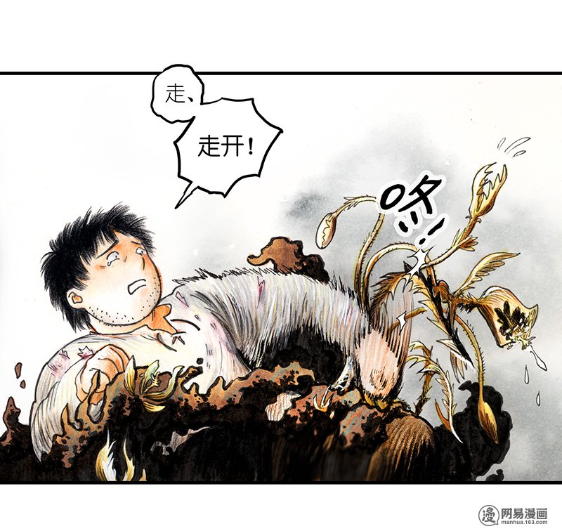 糖果法师Vol.18 预言之眼III