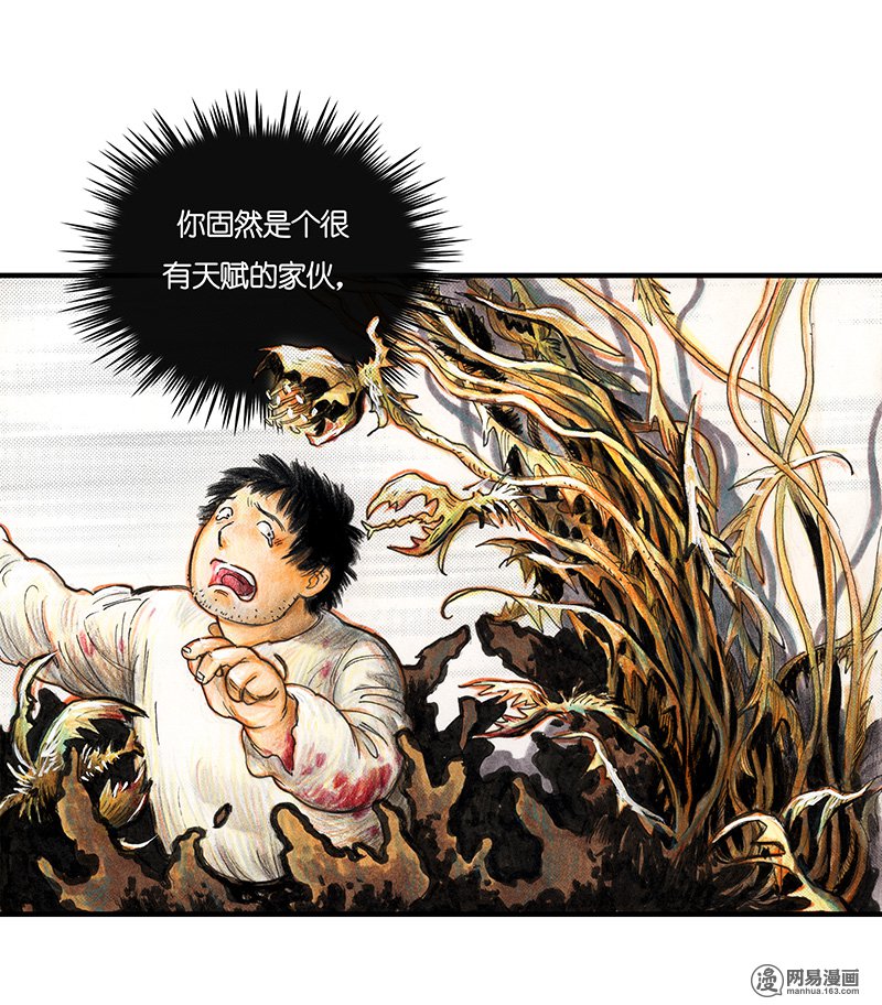 糖果法师Vol.18 预言之眼III