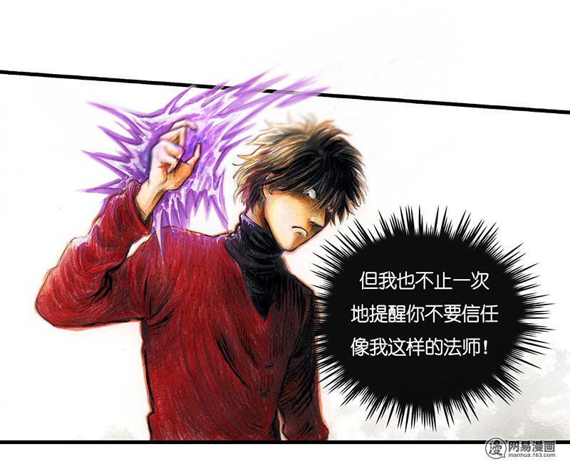 糖果法师Vol.18 预言之眼III