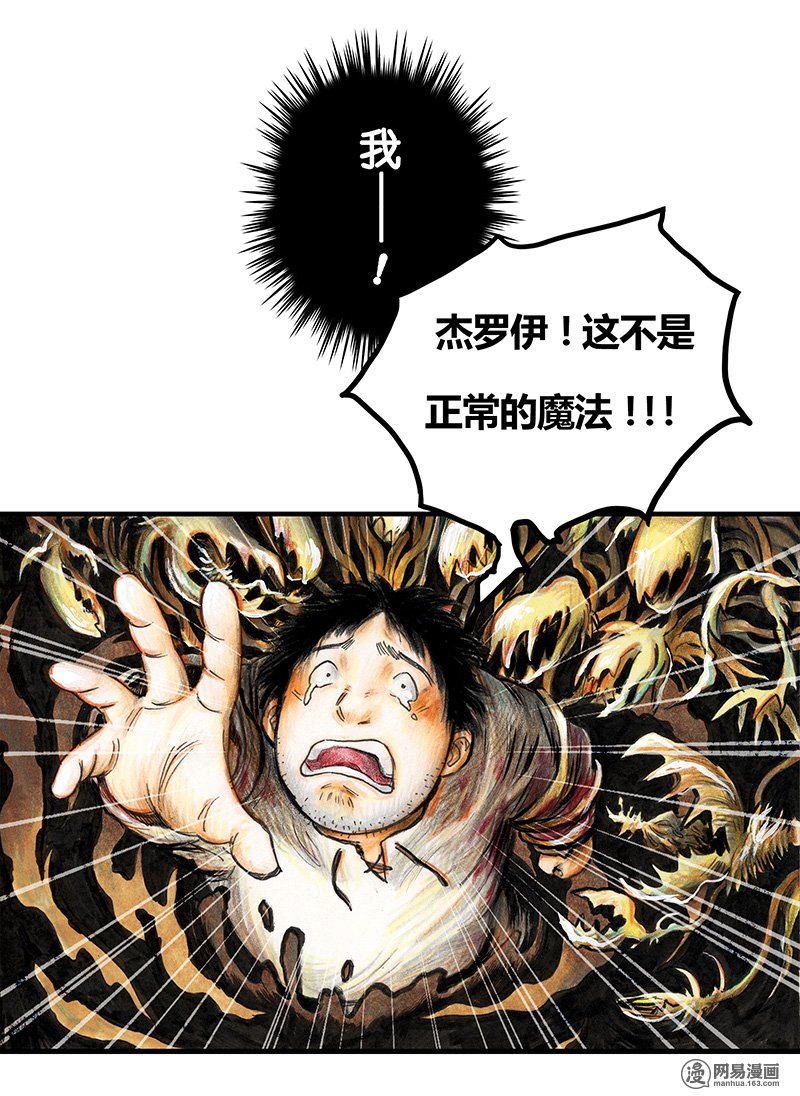 糖果法师Vol.18 预言之眼III