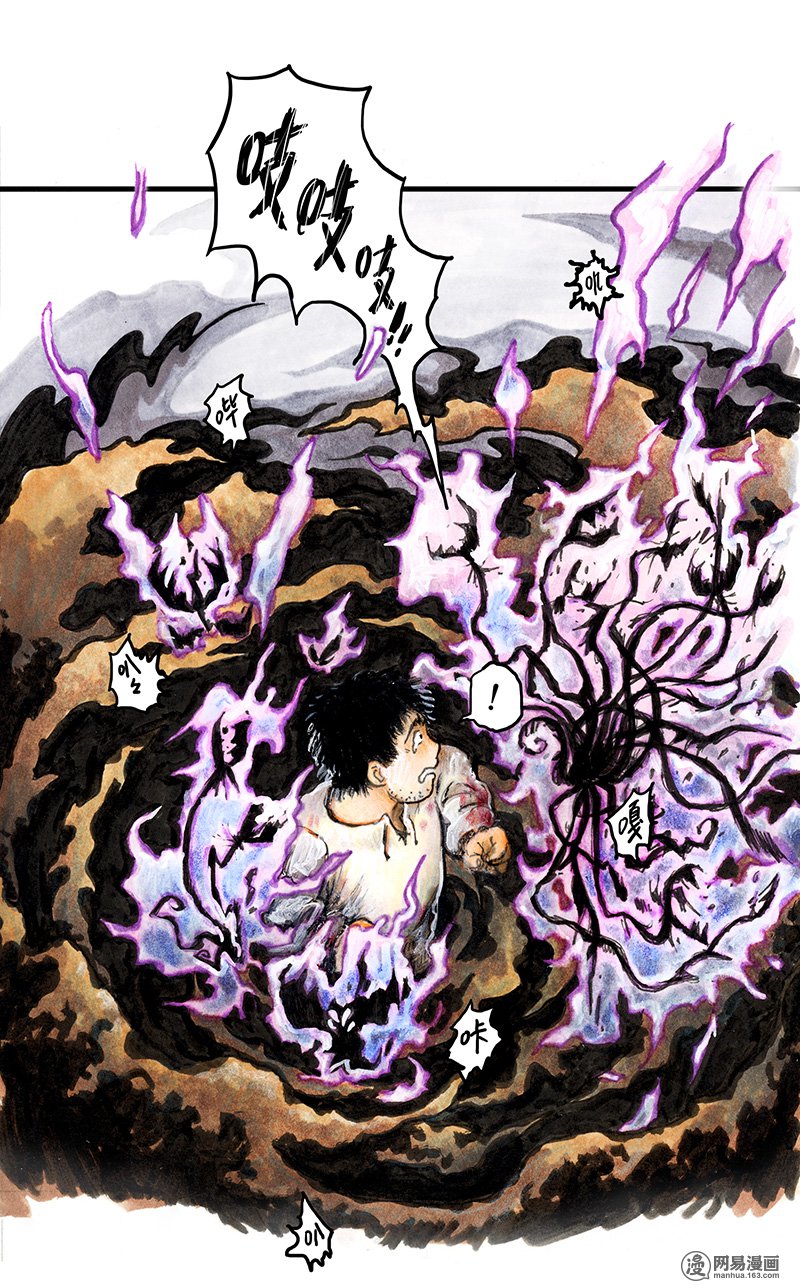 糖果法师Vol.18 预言之眼III