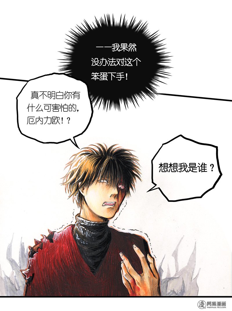 糖果法师Vol.18 预言之眼III