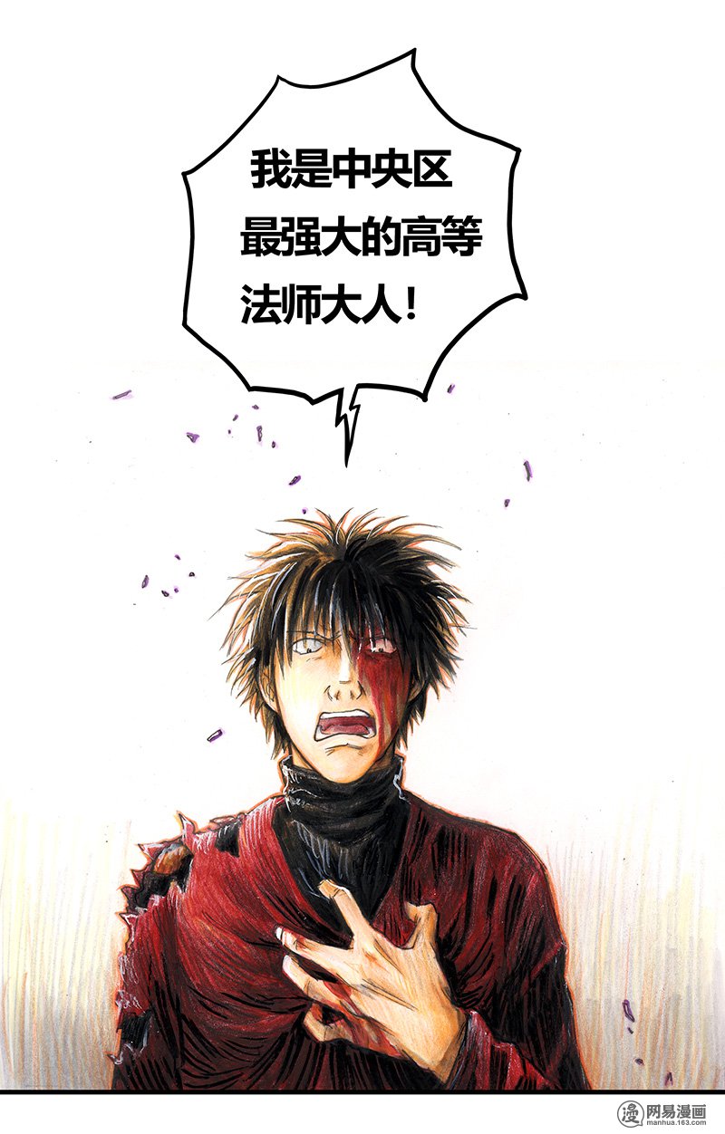 糖果法师Vol.18 预言之眼III