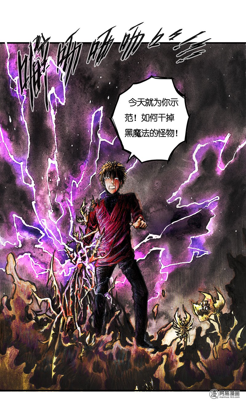 糖果法师Vol.18 预言之眼III