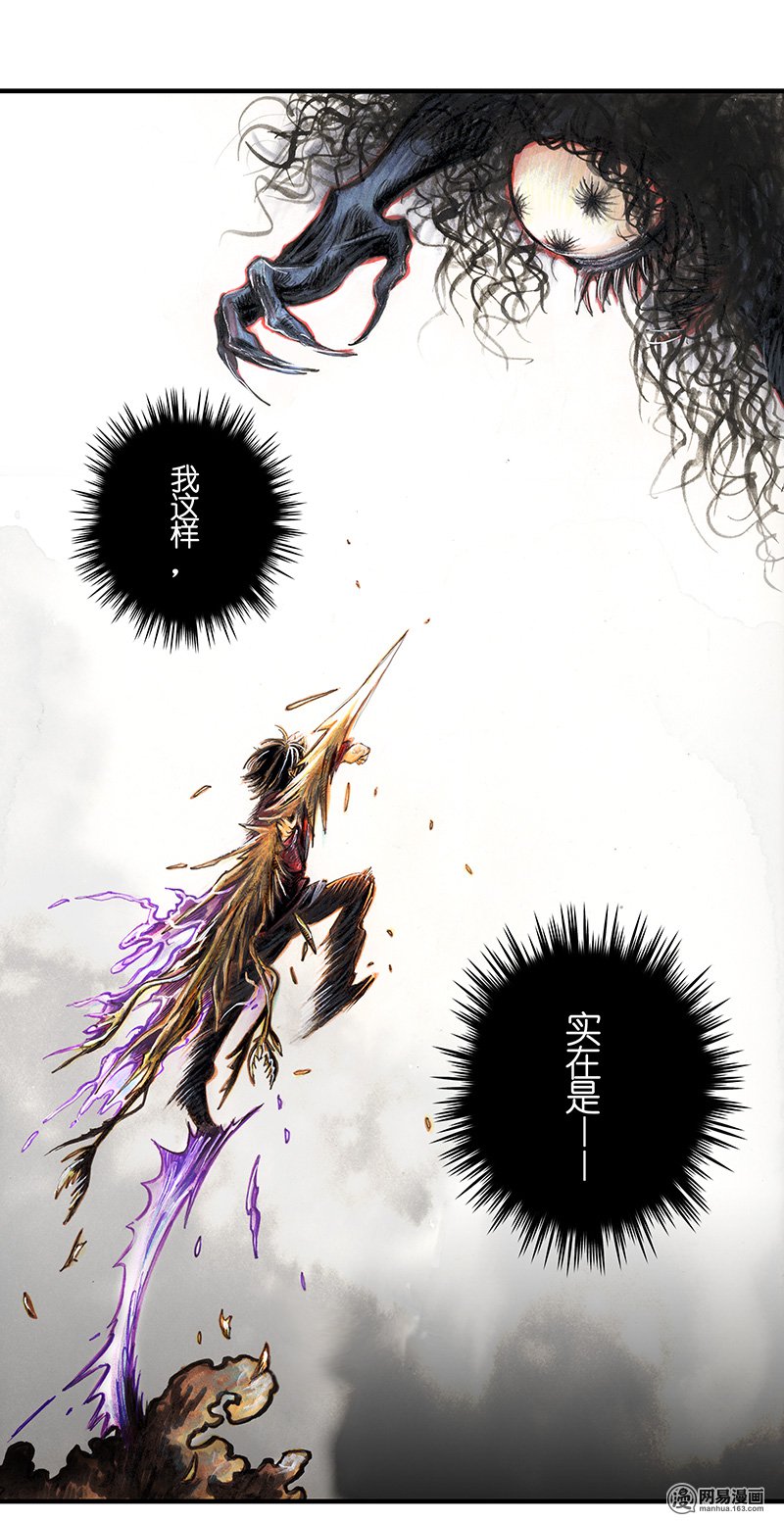 糖果法师Vol.18 预言之眼III