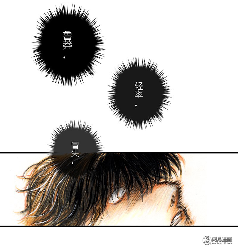 糖果法师Vol.18 预言之眼III