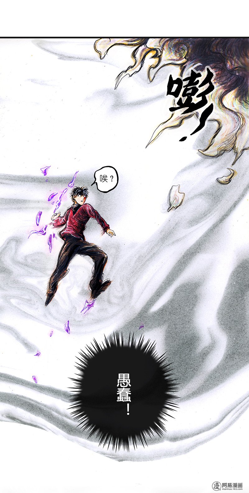 糖果法师Vol.18 预言之眼III