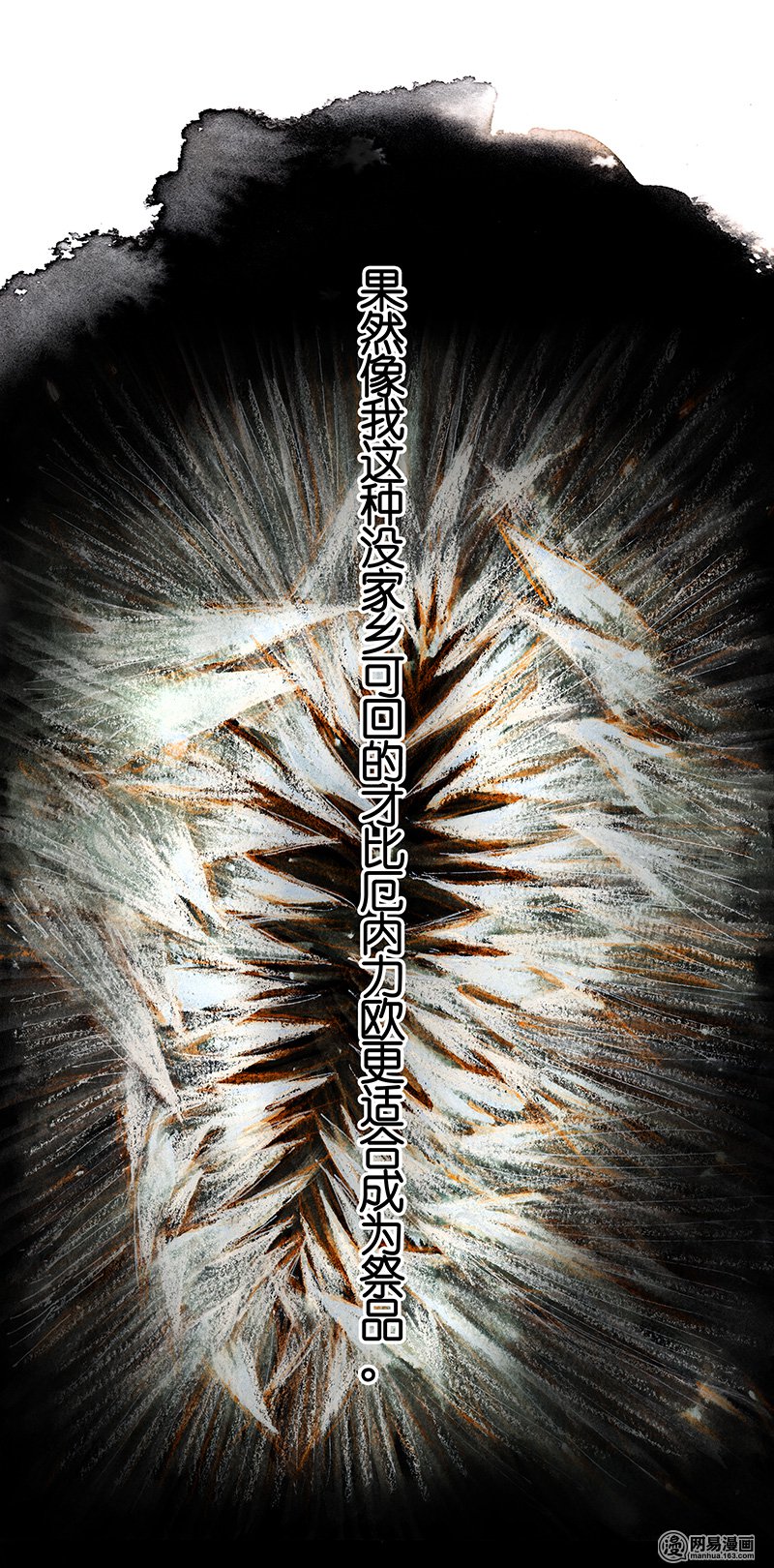 糖果法师Vol.18 预言之眼III