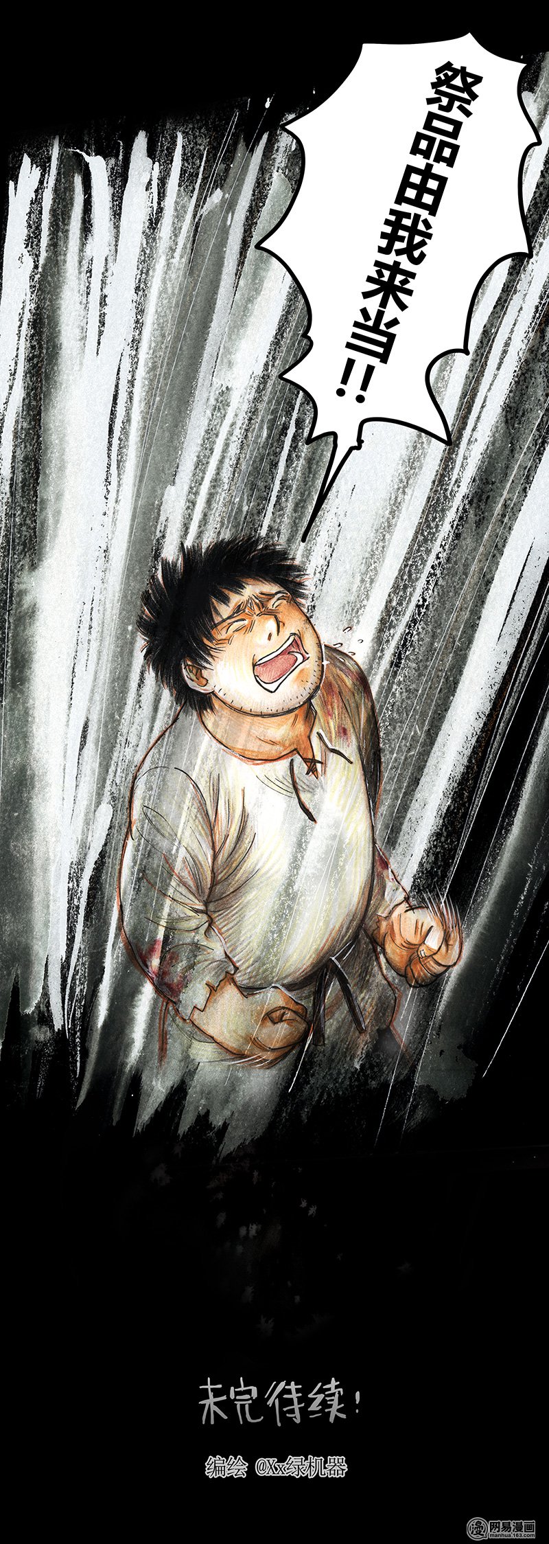 糖果法师Vol.18 预言之眼III