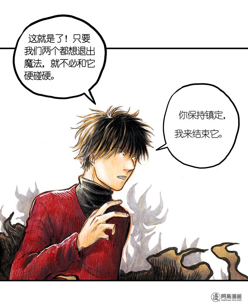 糖果法师Vol.18 预言之眼III