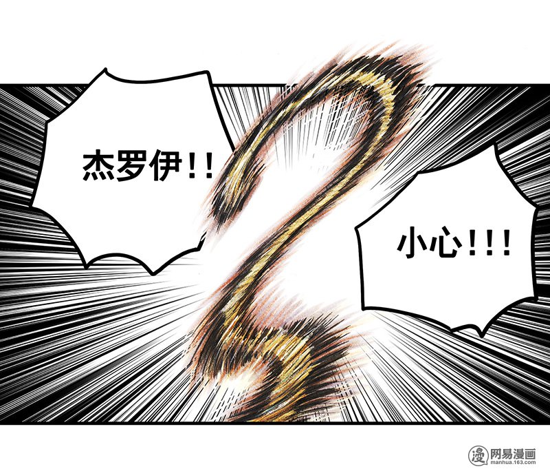 糖果法师Vol.18 预言之眼III