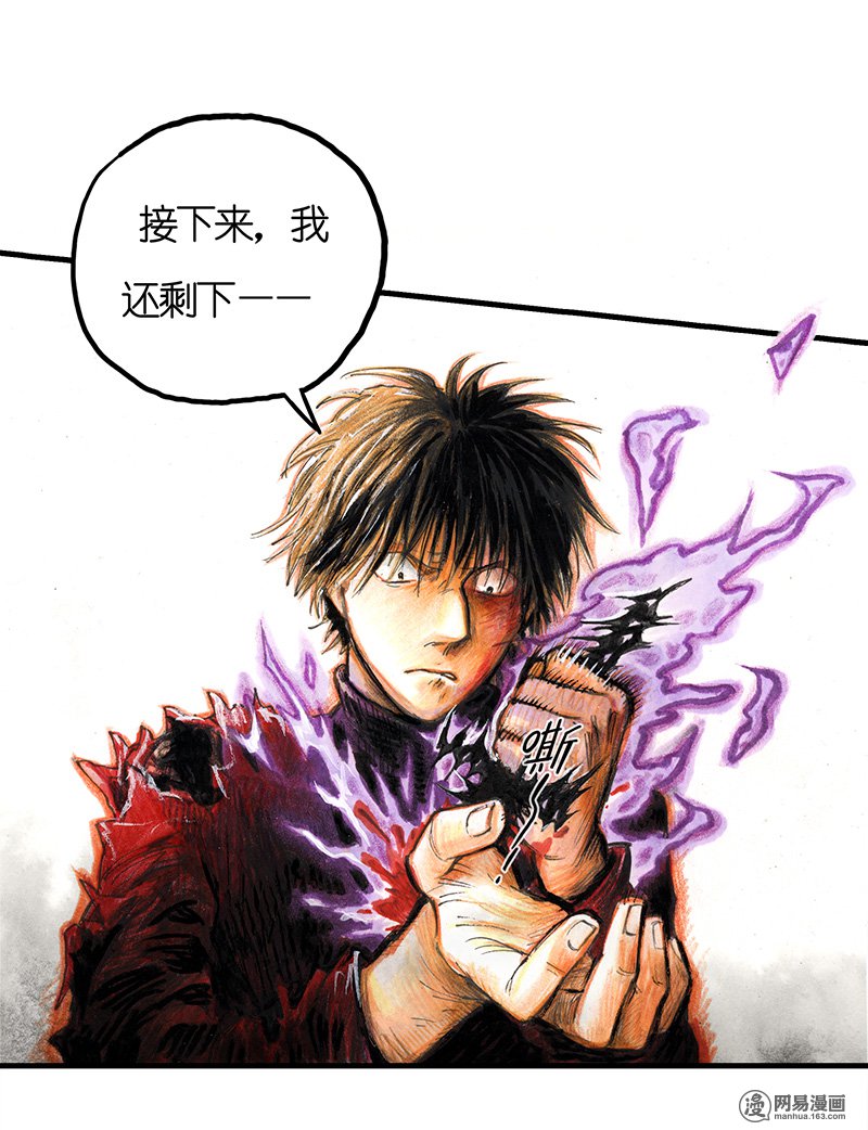 糖果法师Vol.19 预言之眼IV